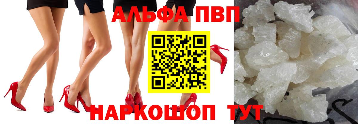Владикавказ  Альфа ПВП кристаллы  Alpha-PVP крисы CK  Вход с VPN  A-PVP мука 