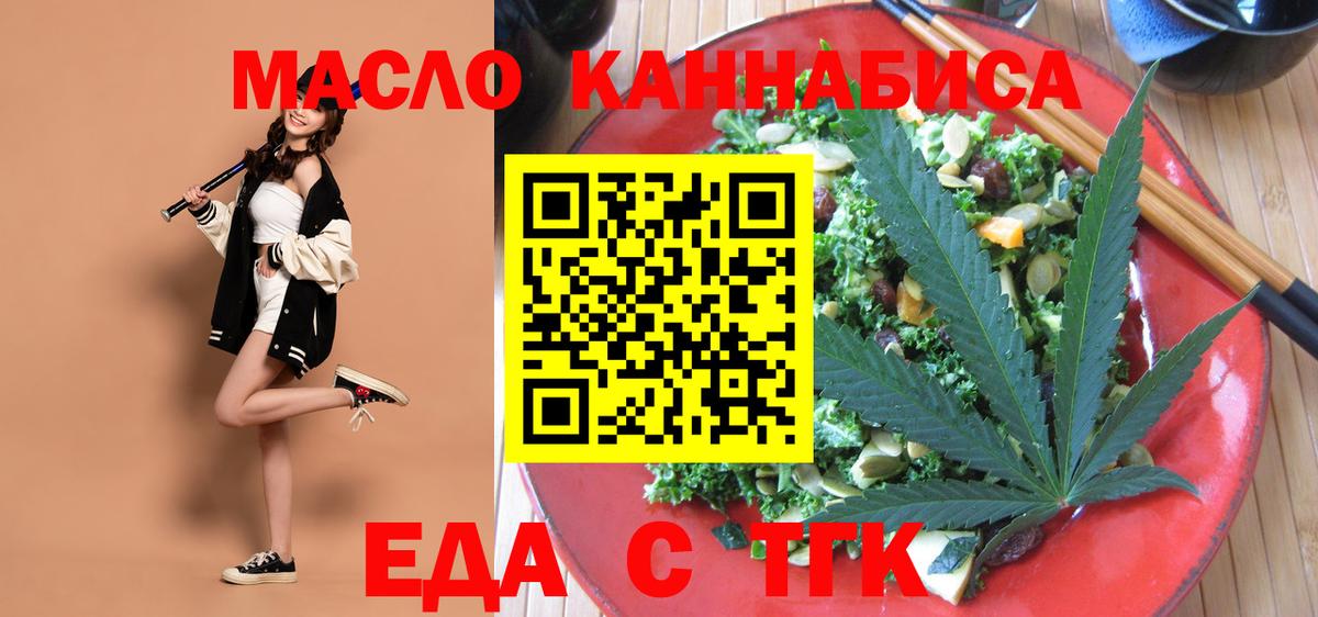 Владикавказ  Cannafood конопля  Вход с VPN 