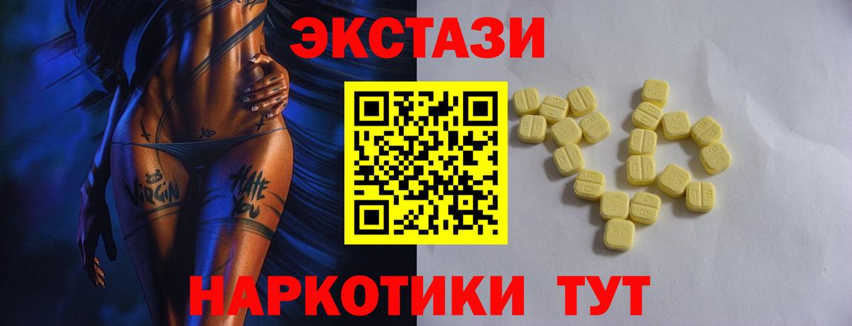 Экстази ешки Владикавказ