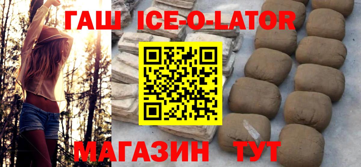 ГАШИШ гашик Владикавказ