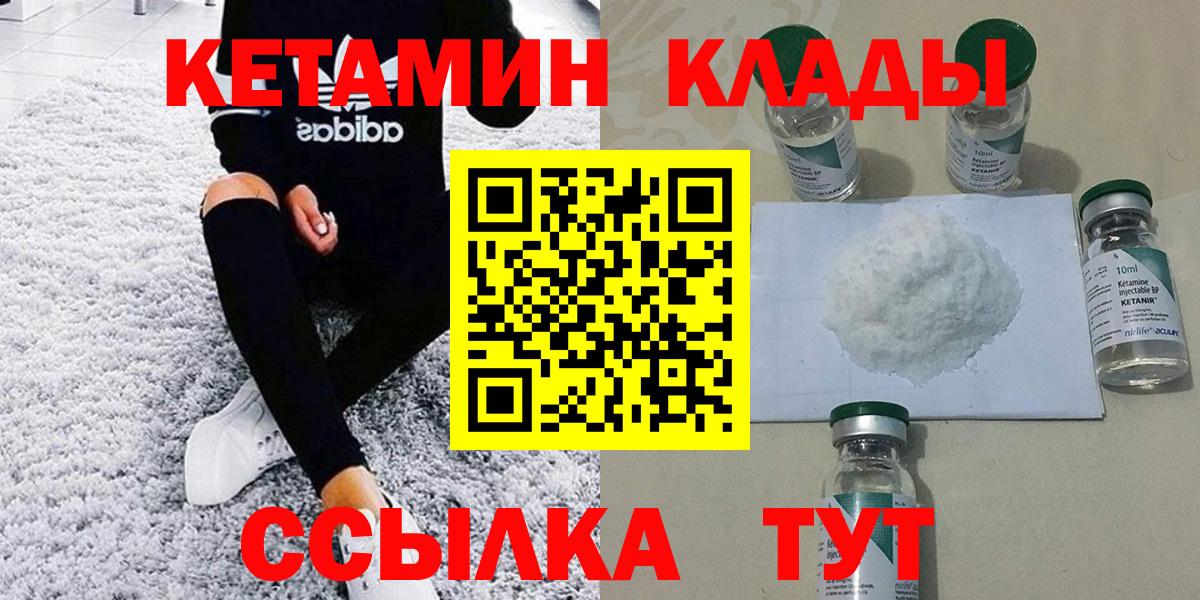 Кетамин ketamine  ссылка на мегу как зайти  КЕТАМИН ketamine  Владикавказ  Вход с VPN 