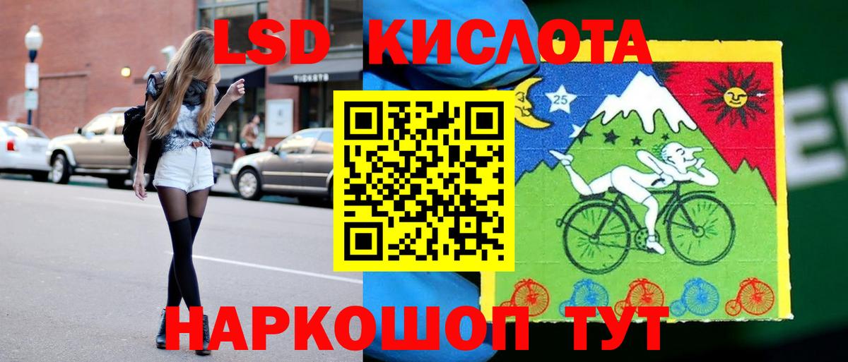 LSD-25 экстази кислота Владикавказ