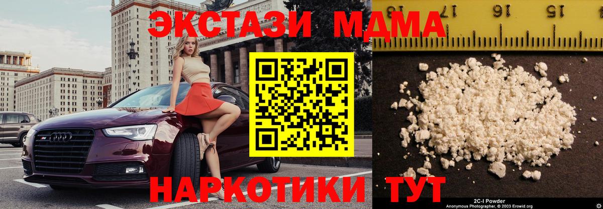 МДМА молли Владикавказ