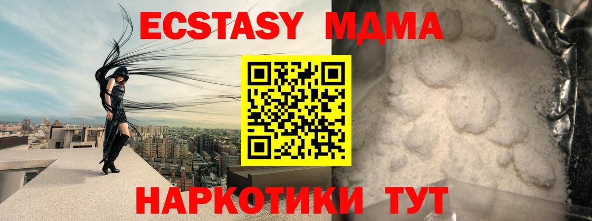 MDMA VHQ  MDMA молли  Вход с VPN  Владикавказ 