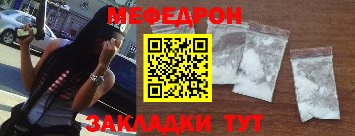 Меф  Меф 4 MMC  Владикавказ  купить наркоту  Вход с VPN  МЕФ мяу мяу  МЕФ 