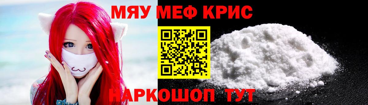 Мефедрон  Владикавказ