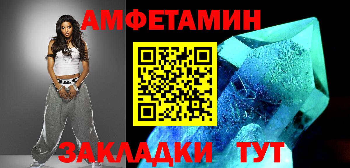 Первитин кристалл Владикавказ