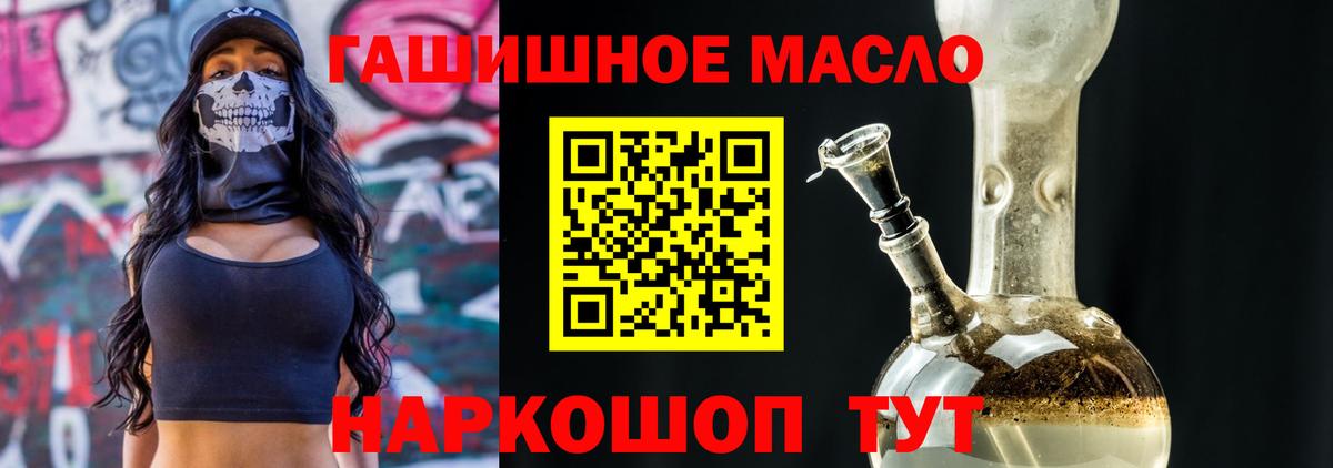 ТГК THC oil  Вход с VPN  Владикавказ 